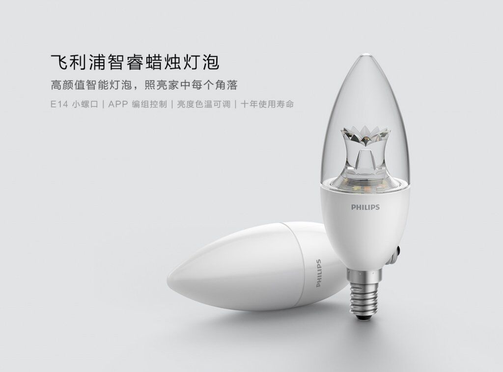 Два варианта лампочек Xiaomi Philips Rui Chi Candle Light Bulb