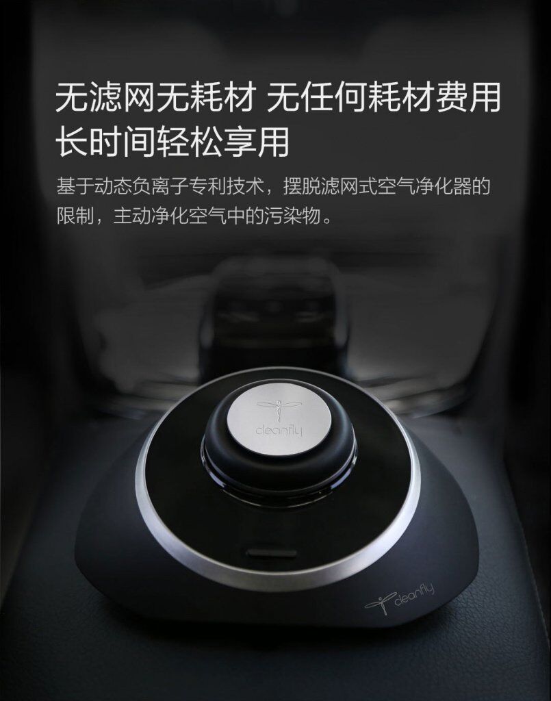 Портативный очиститель воздуха CleanFly Qingliao Anion Air Purifier 