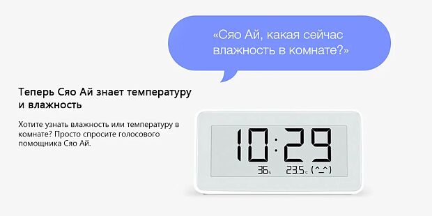 Электронные часы Mijia Temperature and Humidity Monitoring Electronic Watch (White/Белый) : характеристики и инструкции - 10