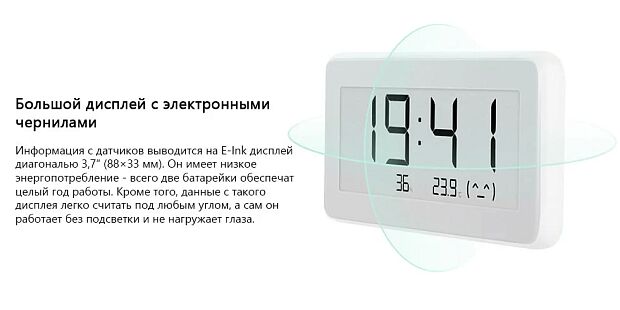 Электронные часы Mijia Temperature and Humidity Monitoring Electronic Watch (White/Белый) : характеристики и инструкции - 7
