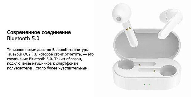 Беспроводные наушники QCY T3 True Wireless Stereo Bluetooth Headset (White/Белый) - 4