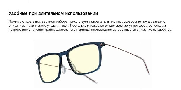 Компьютерные очки Mijia Adult Anti-Blue Goggles Pro (Dark Blue/Темно-синий) - 5