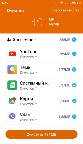 Очистка памяти телефона Удаление ненужных файлов