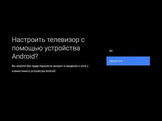Настройка телевизора Xiaomi с помощью устройства на Android Настройка телевизора Ксиаоми через устройство на Андроиде