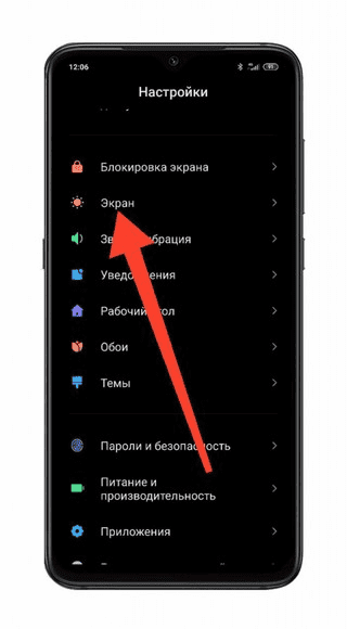 Меню экрана на смартфоне Xiaomi Открытие настроек экрана на смартфоне Xiaomi