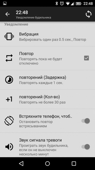Уведомления будильника в Mi Band Tools Доступные уведомления будильника в Ми Бэнд Тулс