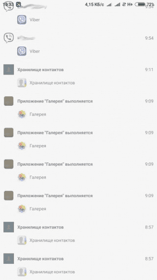 Логи уведомлений приложений в MIUI Hidden Доступ к логам уведомлений приложений в MIUI Hidden Settings