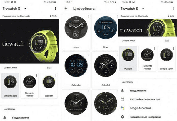 Меню ОС Wear OS для умных часов Xiaomi Основное меню Wear OS для умных часов Сяоми