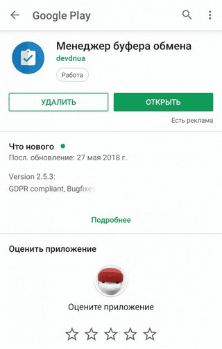 Приложение буфер обмена для Xiaomi Скачивание менеджера буфера обмена для Xiaomi