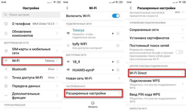 Активация Wi-Fi Direct на Xiaomi Активация Wi-Fi Direct на смартфоне Сяоми