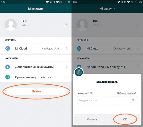 Блокировка Mi-аккаунта на Xiaomi Выполнение блокировки Mi-аккаунта на смартфоне Сяоми