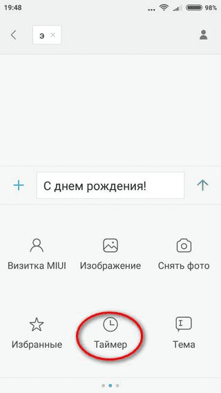 Включение режима «Таймер» Вход в режим «Таймер»