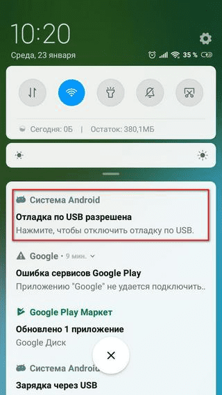 Режим «Отладка по USB» в активном состоянии на телефоне Xiaomi Разрешение работы режима «Отладка по USB» на смартфоне Ксиаоми