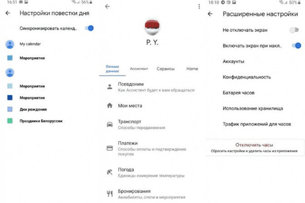 Настройки ОС Wear OS для умных часов Xiaomi Варианты настройки Wear OS для умных часов Ксиаоми