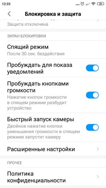 Настройки в смартфоне Xiaomi Redmi Note 5 Настройки телефона Редми Ноут 5