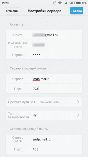 Данные для настройки сервера Поле для ведения данных для настройки сервера