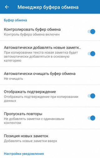 Настройка буфера обмена Xiaomi Выполнение настроек буфера обмена Ксиаоми