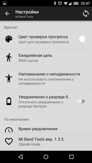 Настройка параметров физической активности в Mi Band Tools Доступные настройки параметров физической активности в Ми Бэнд Тулс