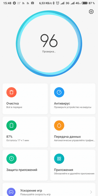 Пункты меню в приложении «Безопасность» телефонов Xiaomi