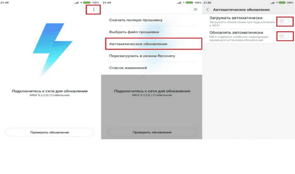Отключение автоматического обновления прошивки на Xiaomi Действия по отключению автоматического обновления оболочки MIUI на телефоне Ксиаоми