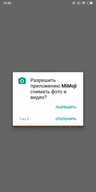 Разрешения для приложения Xiaomi Mi Moji Разрешения для установки приложения Mi Moji