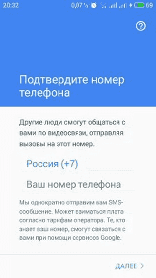 Регистрация аккаунта в Google Xiaomi Duo Создание аккаунта в Xiaomi Duo