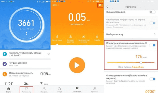 Настройка предупреждения о высоком пульсе на Mi Band 3 Действия по настройке предупреждения о высоком пульсе на Сяоми Ми Бэнд 3