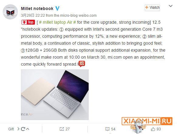 Mi Notebook Air 12.5