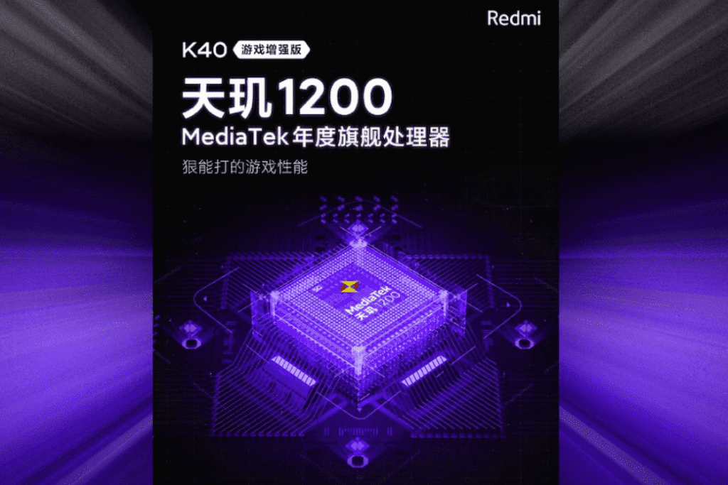 Redmi K40 Game Enhanced Edition будет поставляться с MediaTek Dimensity 1200