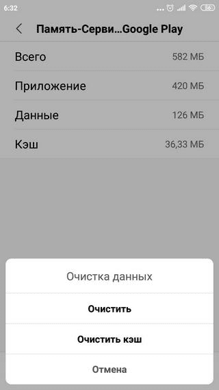 Очистка кэша на телефоне Xiaomi Меню очистки кэша на смартфоне Сяоми