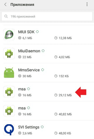 Приложение MSA на Xiaomi Приложение MSA на Сяоми