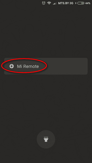 Вход в Mi Remote Открытие доступа в Mi Remote