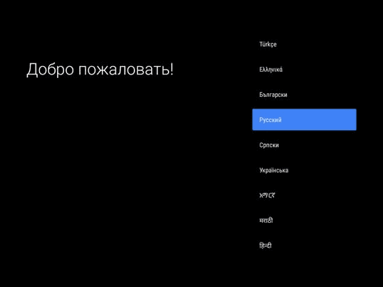 Выбор языка на телевизоре Xiaomi Меню выбора языка на телевизоре Сяоми