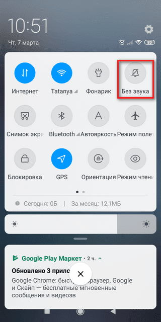 Отключение звука на Xiaomi Отключение звука на смартфоне Сяоми