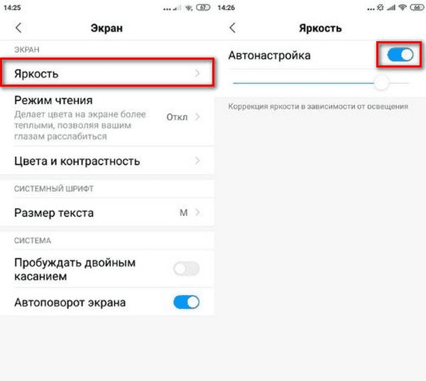 Настройка автояркости на Сяоми Редми 4А Инструкция по настройке автояркости на Xiaomi Redmi 4A