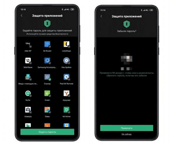 Установка пароля для приложений на телефоне Xiaomi Ввод пароля для приложений на смартфоне Сяоми