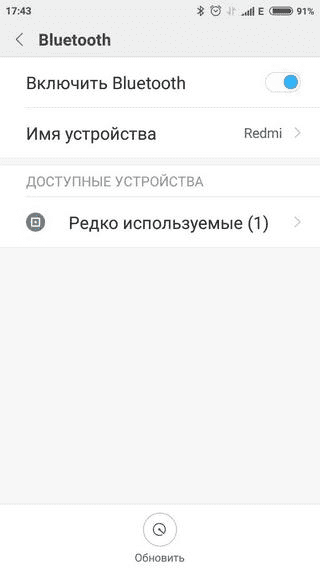 Поиск Bluetooth гарнитуры на смартфоне Xiaomi Процесс нахождения Bluetooth гарнитуры на смартфоне Xiaomi