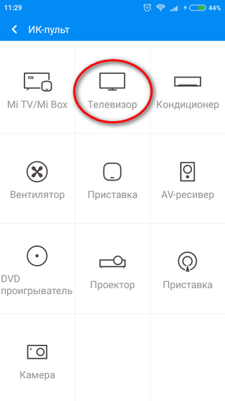 Выбор бытовой техники Выбор устройства для управления через смартфон