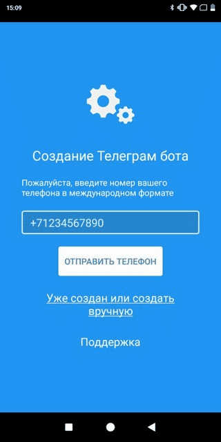Установка бота Telegram для Xiaomi Процесс установки бота Telegram для Xiaomi