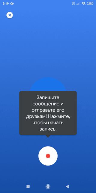 Запись сообщения в Google Xiaomi Duo Процесс записи сообщения в Xiaomi Duo