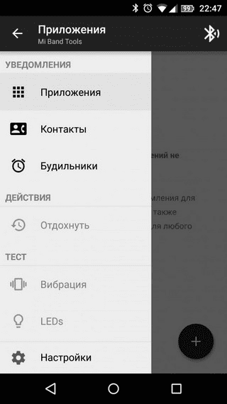 Работа с уведомлениями в Mi Band Tools Настройка уведомлений в Mi Band Tools