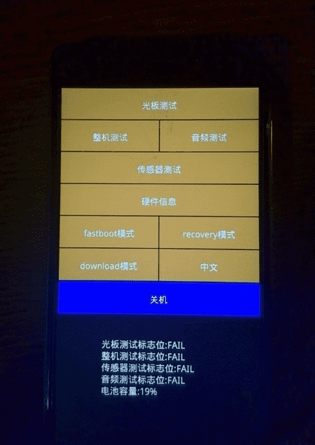 Смартфон Xiaomi в EDL режиме Пример экрана смартфона после перевода в EDL