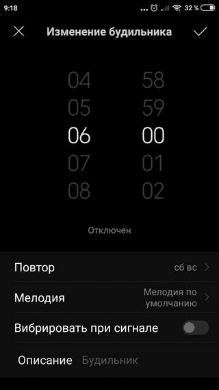Настройки будильника Сяоми Меню настроек будильника Xiaomi