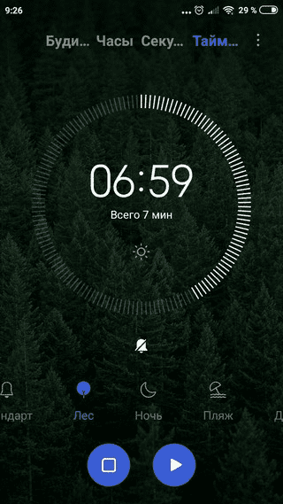 Меню таймера смартфона Сяоми Внешний вид таймера телефона Xiaomi