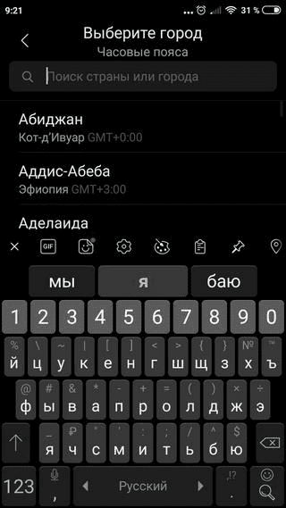 Выбор часового пояса на смартфоне Сяоми Выбор часового пояса в меню телефона Ксиаоми