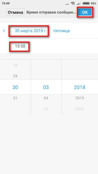 Установка времени и даты отправки SMS-сообщения Настройка времени отправки сообщения