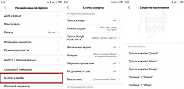 Настройка сенсорных клавиш для Xiaomi Инструкция по настройке сенсорных кнопок для Сяоми