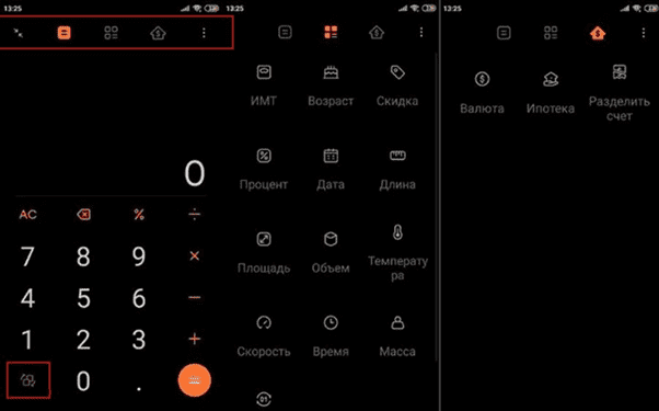Функции калькулятора на Xiaomi Функции калькулятора на телефоне Сяоми с MIUI 11