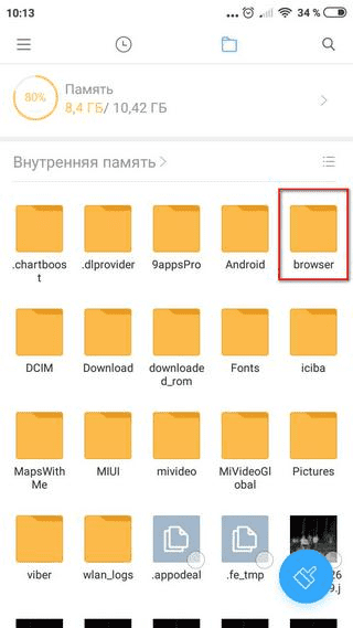Путь к каталогу «Browser» на телефоне Сяоми Месторасположение папки «Browser» на смартфоне Ксиаоми