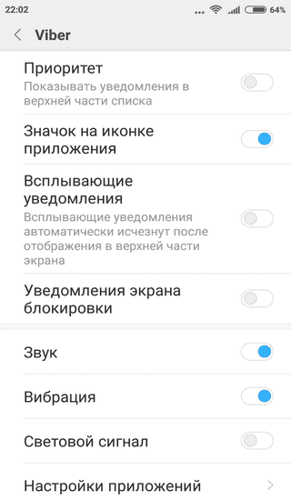 Включение звукового оповещения Задействование звуковых сигналов